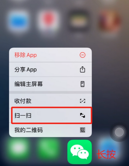 鼎城苹果手机维修分享iPhone 15如何快速打开扫一扫 