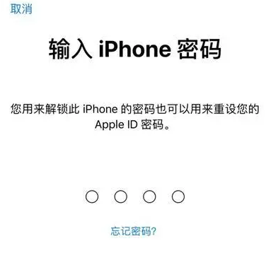 鼎城苹果15维修网点分享iPhone 15六位密码怎么改四位 