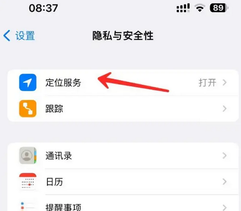 鼎城苹果客服中心分享iPhone 输入“发现石油”触发定位