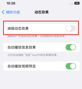 鼎城苹果售后维修点分享苹果iPhone如何隐藏dock栏 