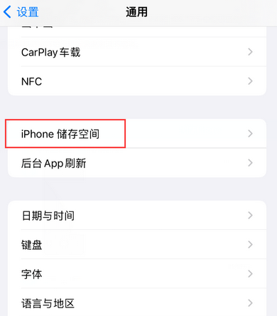 鼎城iPhone系统维修分享iPhone储存空间系统数据占用过大怎么修复 