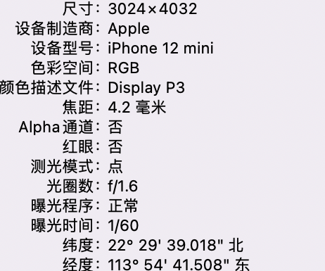 鼎城苹果15维修服务分享iPhone 15拍的照片太亮解决办法 