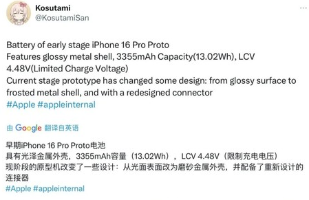 鼎城苹果16pro维修分享iPhone 16Pro电池容量怎么样