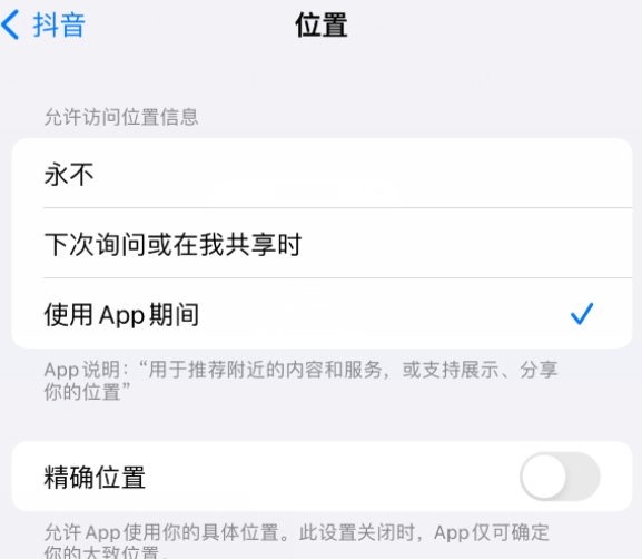 鼎城apple服务如何检查iPhone中哪些应用程序正在使用位置 