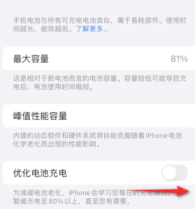 鼎城苹果15维修分享iPhone15充电到80%就充不进电了怎么办 