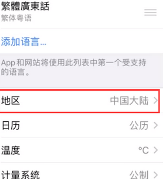 鼎城苹果无线网维修店分享iPhone无线局域网无法开启怎么办