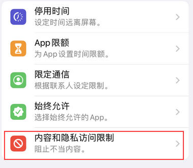 鼎城appleID维修服务iPhone设置中Apple ID显示为灰色无法使用