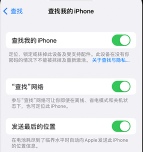 鼎城apple维修店分享如何通过iCloud网页查找iPhone位置 