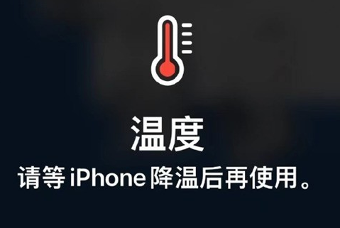 鼎城苹果维修站分享iPhone手机发烫严重怎么办 