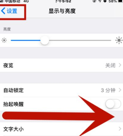 鼎城苹鼎城果维修网点分享iPhone快速返回上一级方法教程