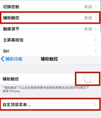 鼎城苹鼎城果维修网点分享iPhone快速返回上一级方法教程