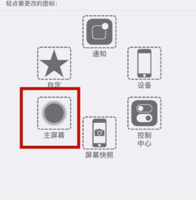 鼎城苹鼎城果维修网点分享iPhone快速返回上一级方法教程