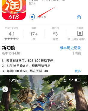 鼎城苹果维修站分享如何查看App Store软件下载剩余时间 