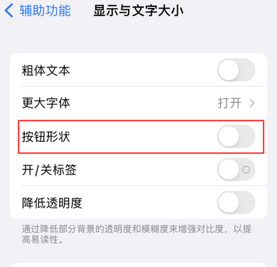 鼎城苹果换屏维修分享iPhone屏幕上出现方块按钮如何隐藏