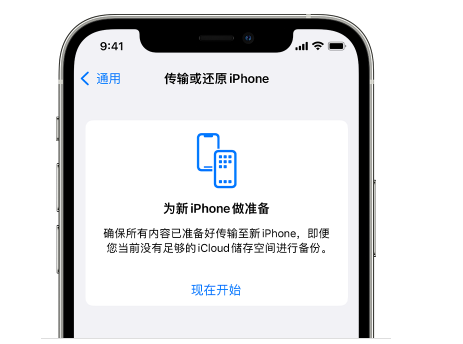 鼎城苹果14维修网点分享iPhone14如何增加iCloud临时免费空间