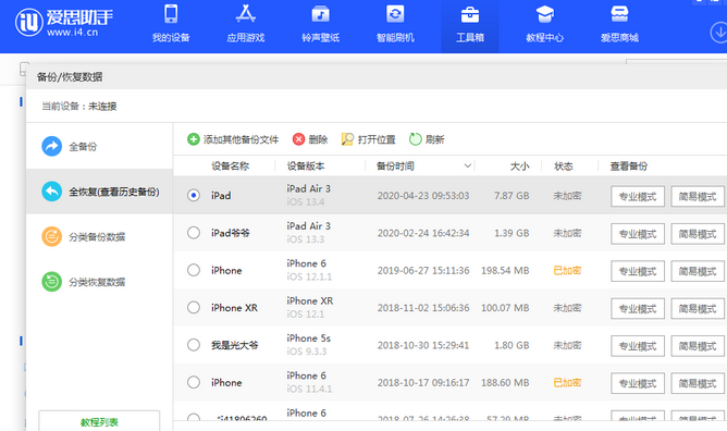 鼎城苹果14维修网点分享iPhone14如何增加iCloud临时免费空间