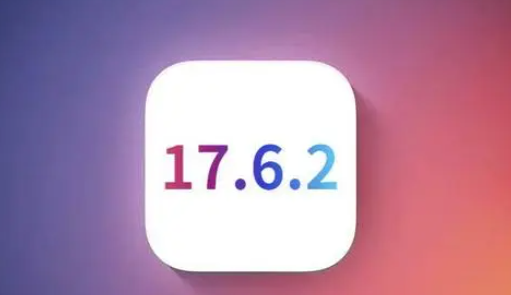 鼎城苹果维修店铺分析iOS 17.6.2即将发布 