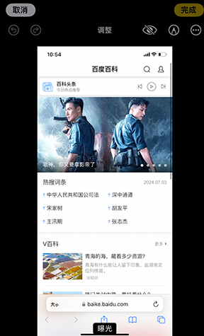 鼎城iPhone维修服务分享iPhone怎么批量修图