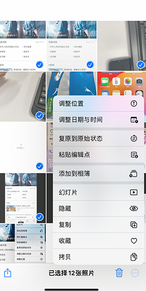 鼎城iPhone维修服务分享iPhone怎么批量修图