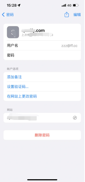 鼎城苹果14服务点分享iPhone14忘记APP密码快速找回方法 