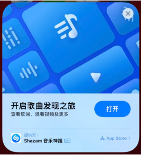 鼎城苹果14维修站分享iPhone14音乐识别功能使用方法 