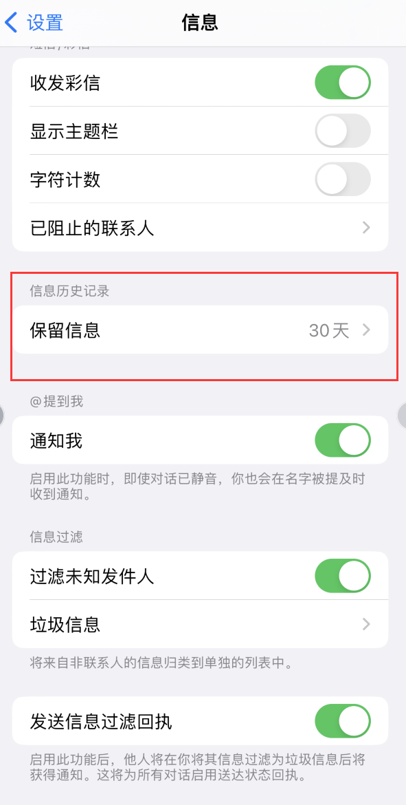 鼎城Apple维修如何消除iOS16信息应用出现红色小圆点提示 