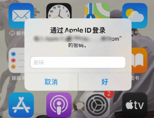 鼎城苹果设备维修分享无故多次要求输入AppleID密码怎么办 