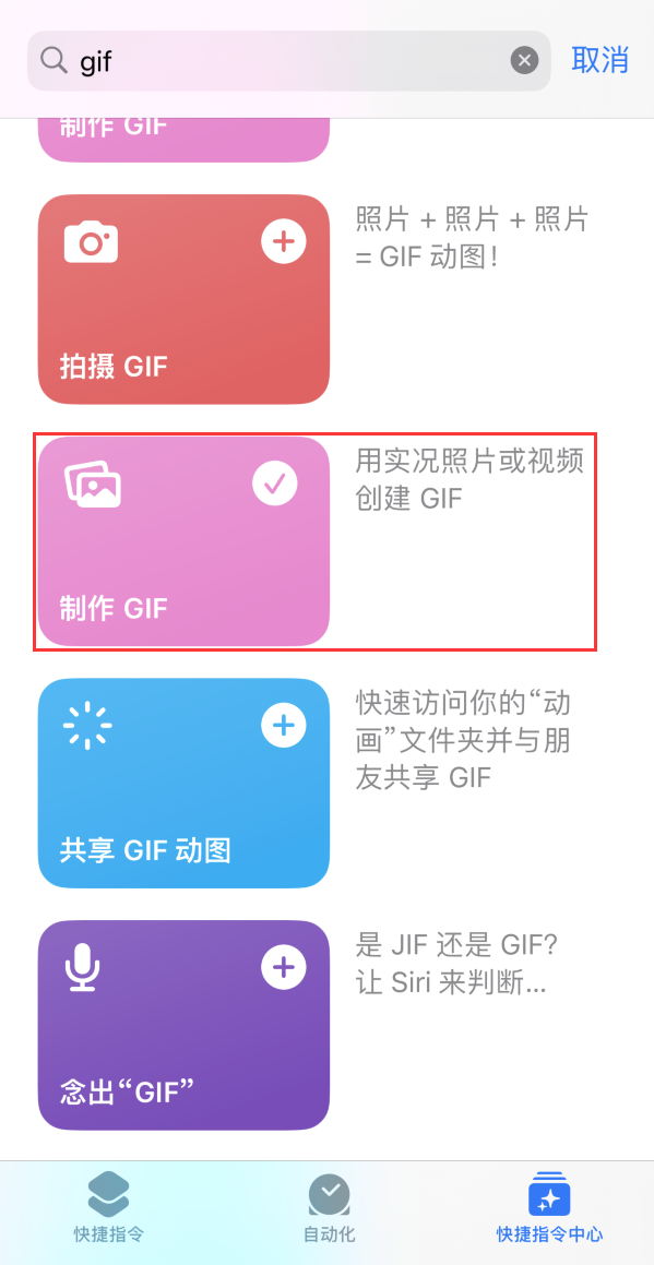 鼎城苹果手机维修分享iOS16小技巧:在iPhone上制作GIF图片 