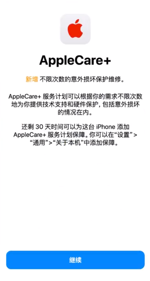 鼎城苹果手机维修分享:如何在iPhone上购买AppleCare+服务计划? 