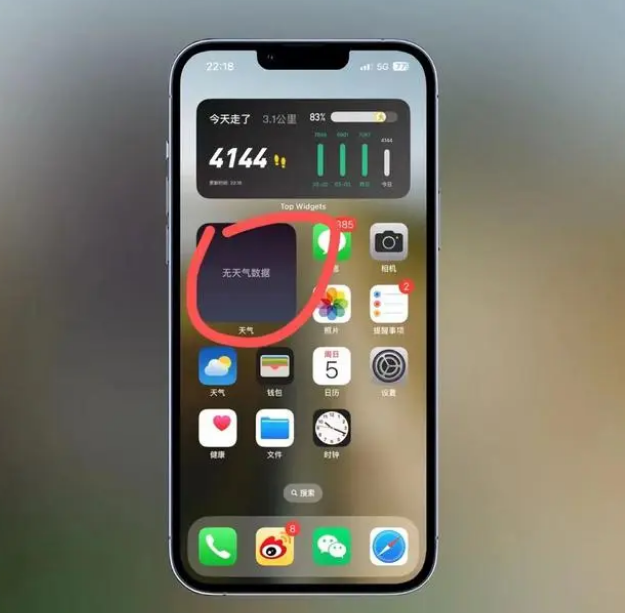 鼎城苹果手机维修分享:iOS16主屏幕天气小组件无法正常工作怎么办？ 