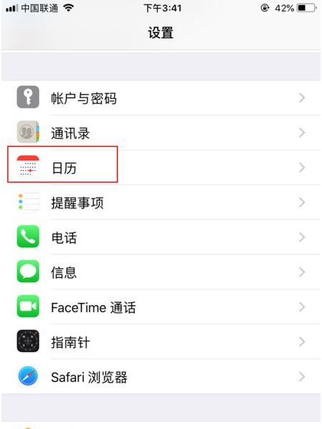 鼎城苹果14维修分享如何关闭iPhone 14锁屏上的农历显示 