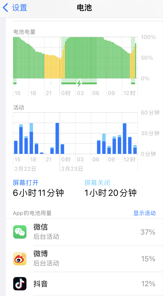 鼎城苹果14维修分享如何延长 iPhone 14 的电池使用寿命 