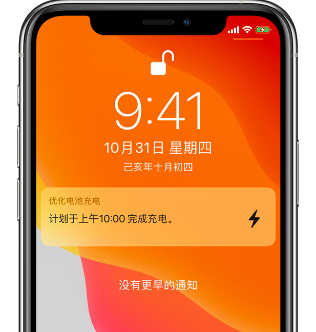 鼎城苹果手机维修分享iPhone 充不满电的原因 