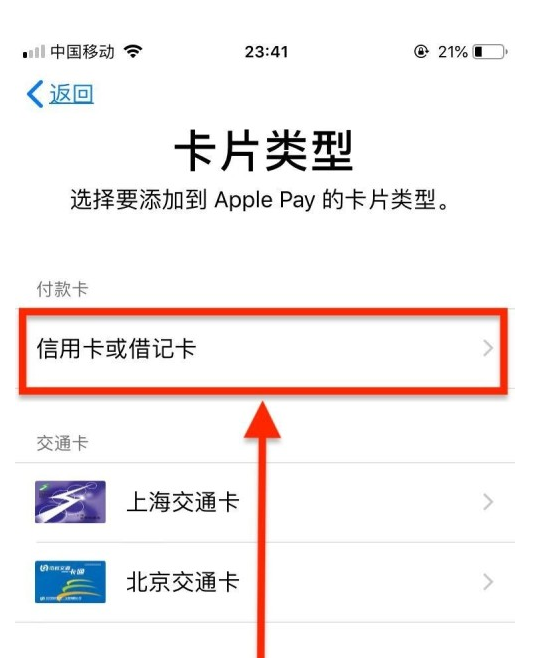 鼎城苹果手机维修分享使用Apple pay支付的方法 