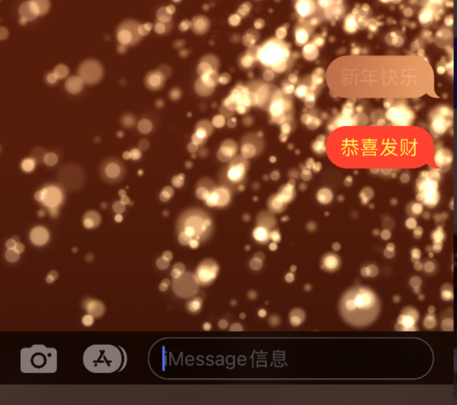 鼎城苹果维修网点分享iPhone 小技巧：使用 iMessage 信息和红包功能 