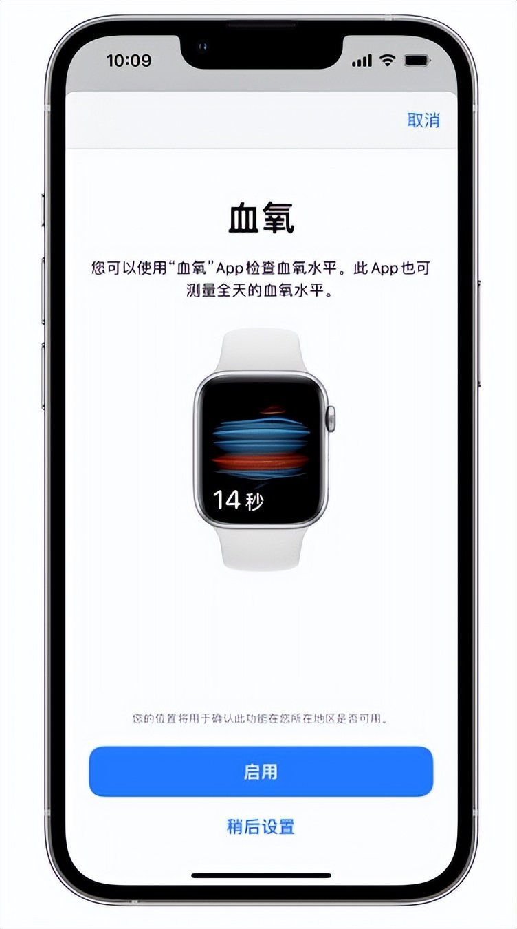 鼎城苹果14维修店分享使用iPhone 14 pro测血氧的方法 