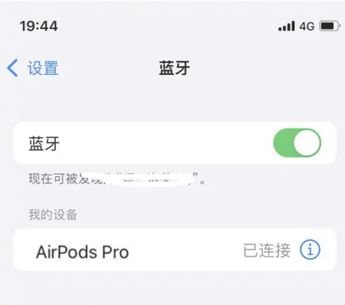 鼎城苹果维修网点分享AirPods Pro连接设备方法教程 