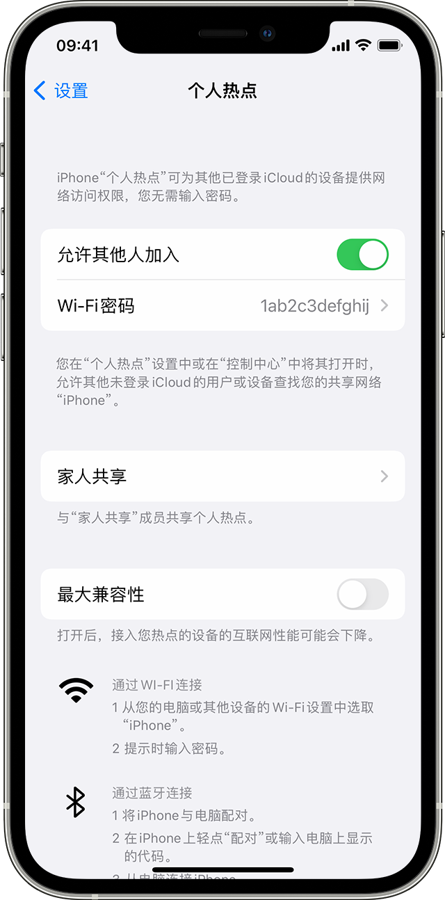 鼎城苹果14维修分享iPhone 14 机型无法开启或使用“个人热点”怎么办 