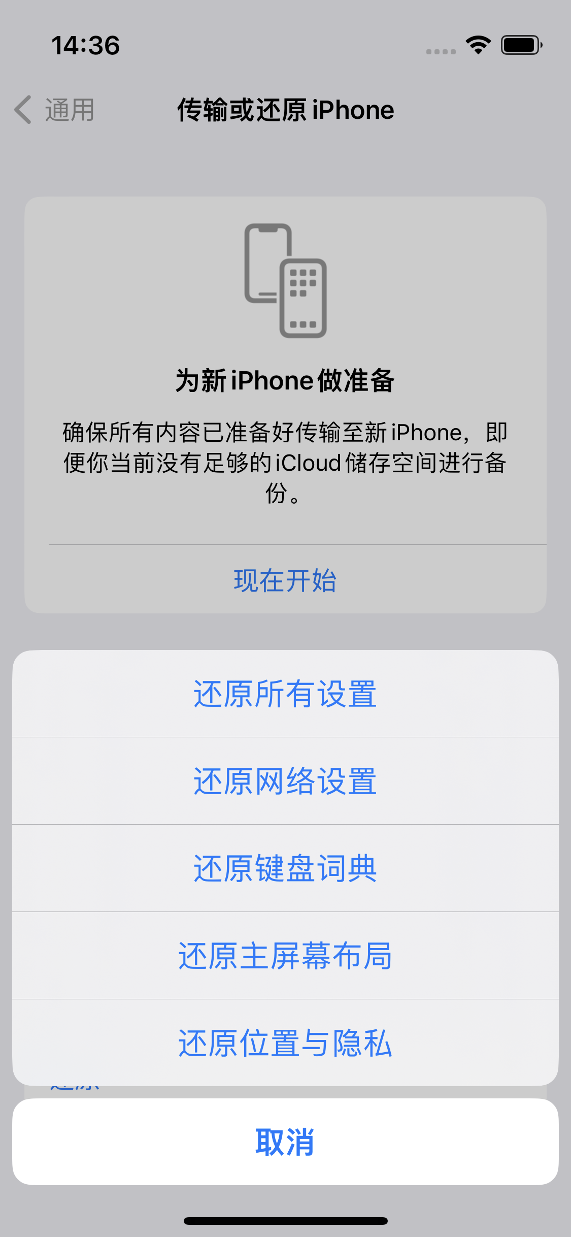 鼎城苹果14维修分享iPhone 14上网慢怎么办？ iPhone 14 WiFi怎么提速？ 