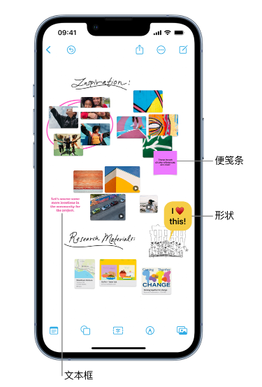 鼎城苹果服务点分享在 iPhone 上创建和管理”无边记”看板的新功能 