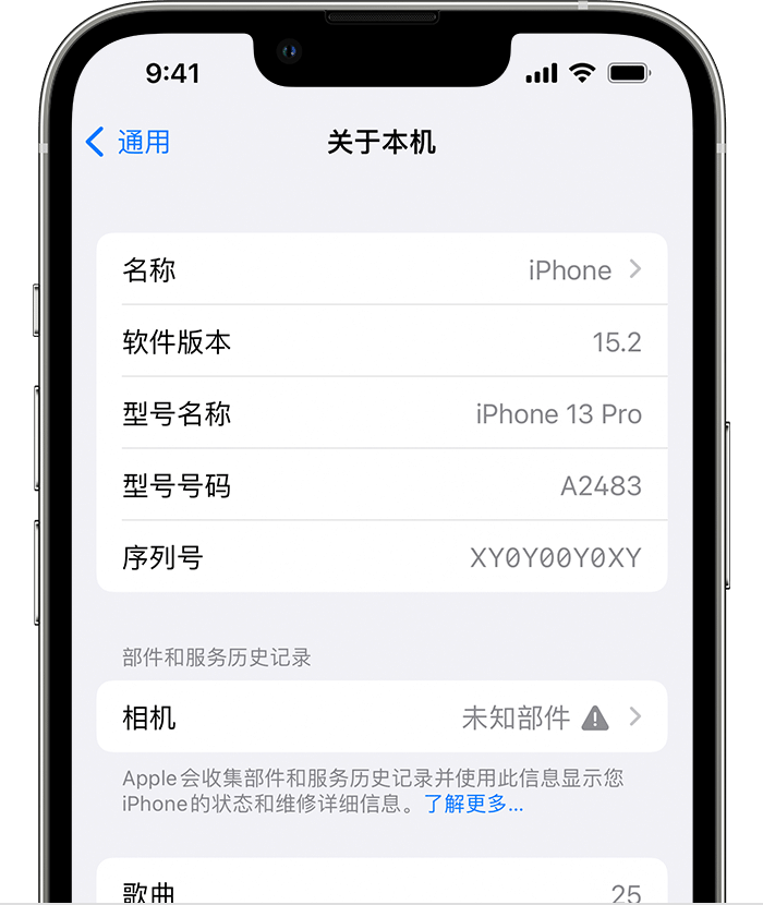 鼎城苹果维修分享iPhone 出现提示相机“未知部件”是什么原因？ 