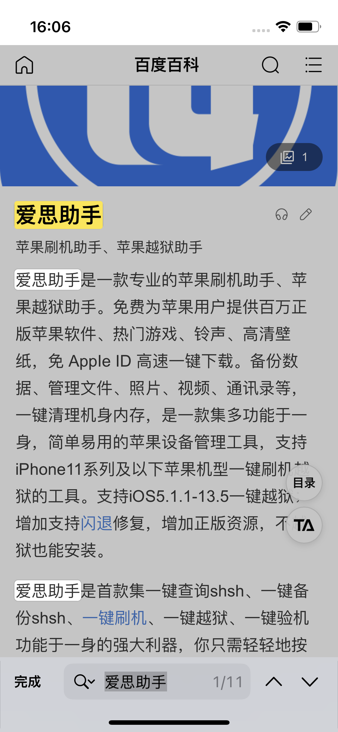 鼎城苹果14维修分享iPhone 14手机如何在safari浏览器中搜索关键词 