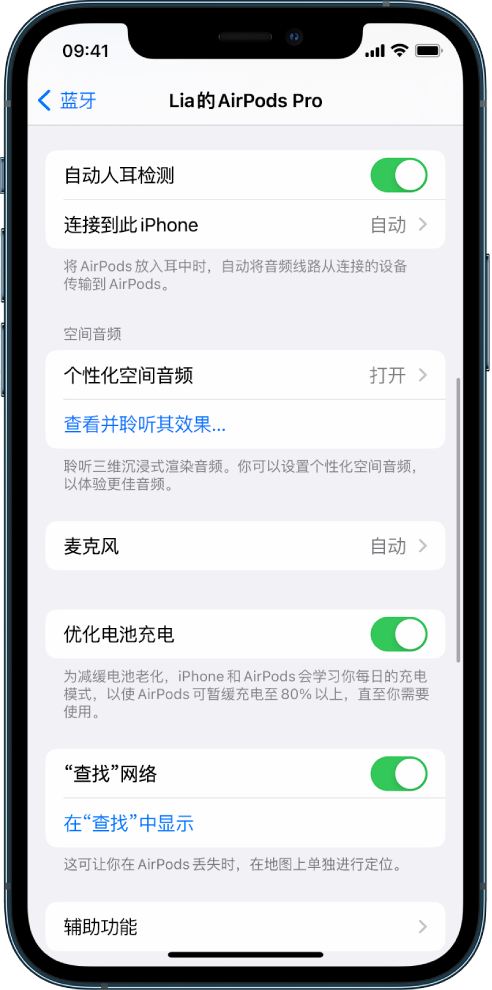 鼎城苹果手机维修分享如何通过 iPhone “查找”功能定位 AirPods 