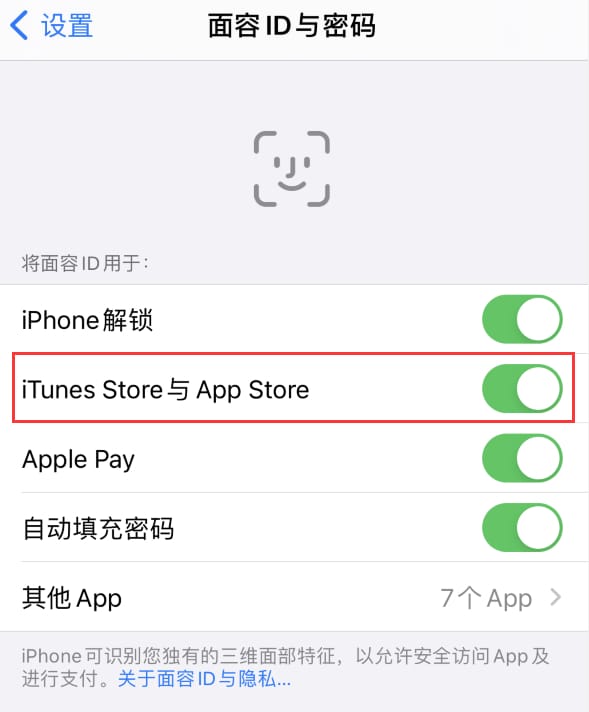 鼎城苹果14维修分享苹果iPhone14免密下载APP方法教程 