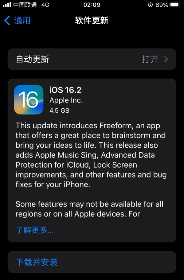 鼎城苹果服务网点分享为什么说iOS 16.2 RC版非常值得更新 