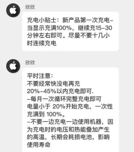 鼎城苹果14维修分享iPhone14 充电小妙招 