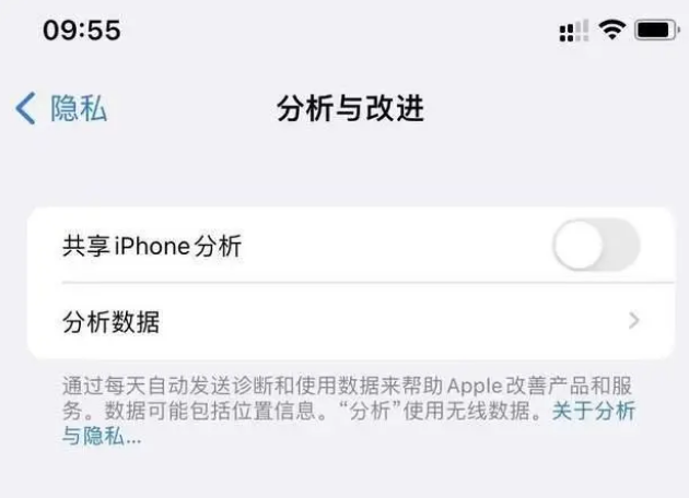 鼎城苹果手机维修分享iPhone如何关闭隐私追踪 