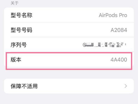 鼎城苹果手机维修分享AirPods pro固件安装方法 