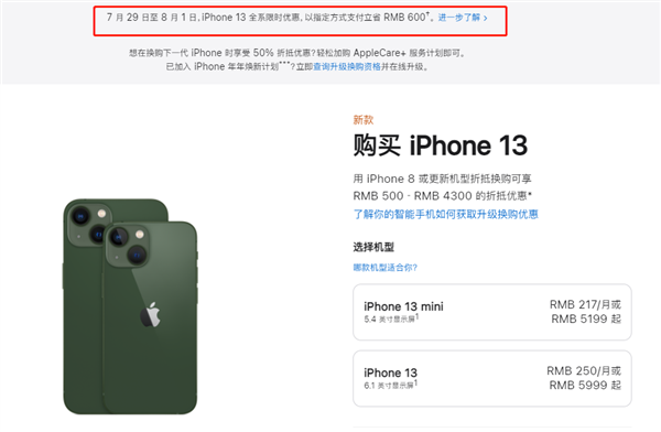 鼎城苹果13维修分享现在买iPhone 13划算吗 