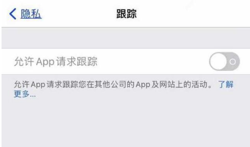 鼎城苹果13维修分享使用iPhone13时如何保护自己的隐私 